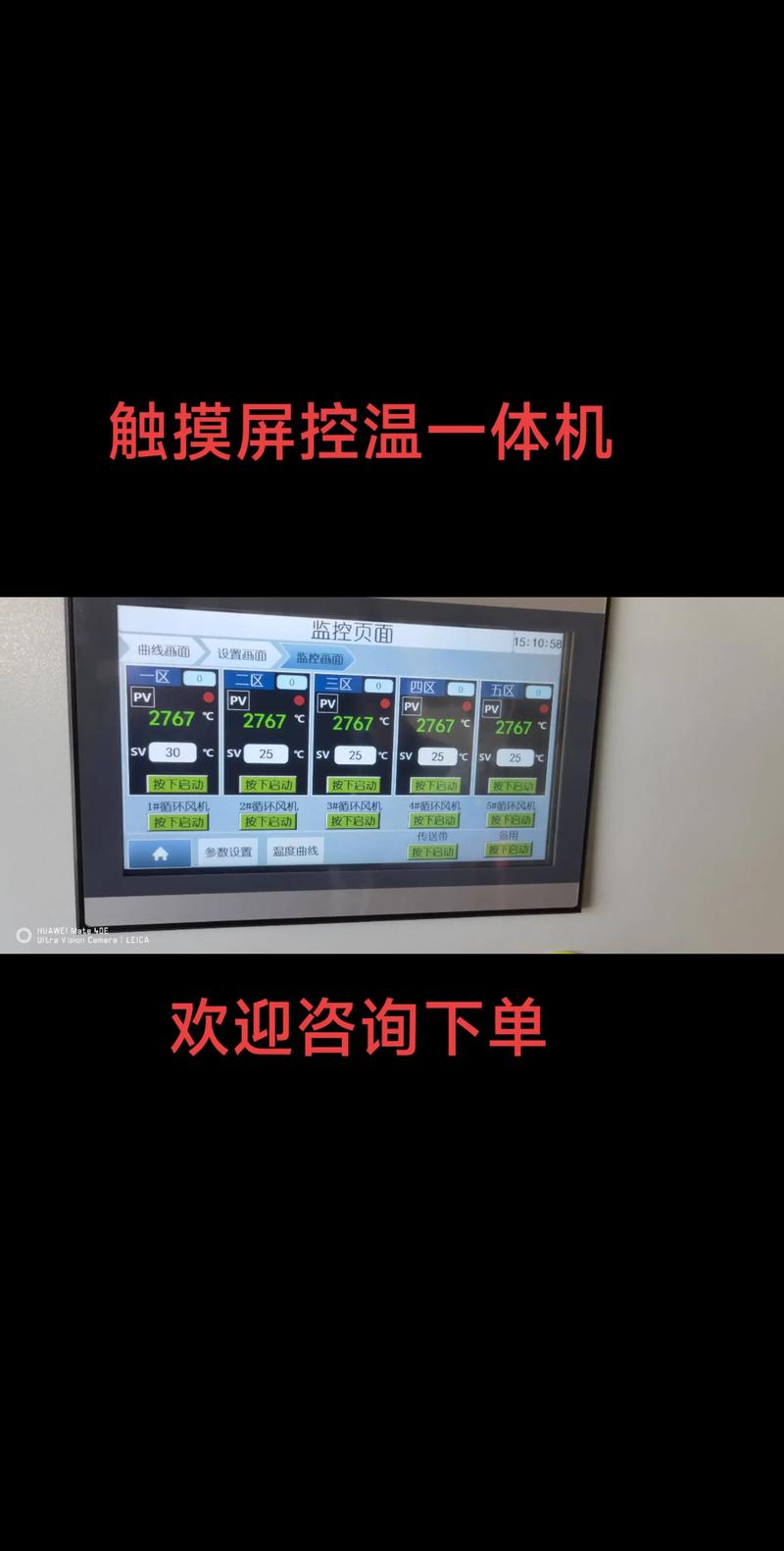 控温系统集成开发 护航精准温控的智慧未来