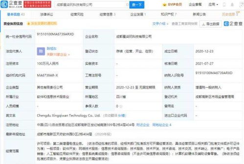腾讯投资星柒玩 深化游戏研运布局，完善信息服务体系